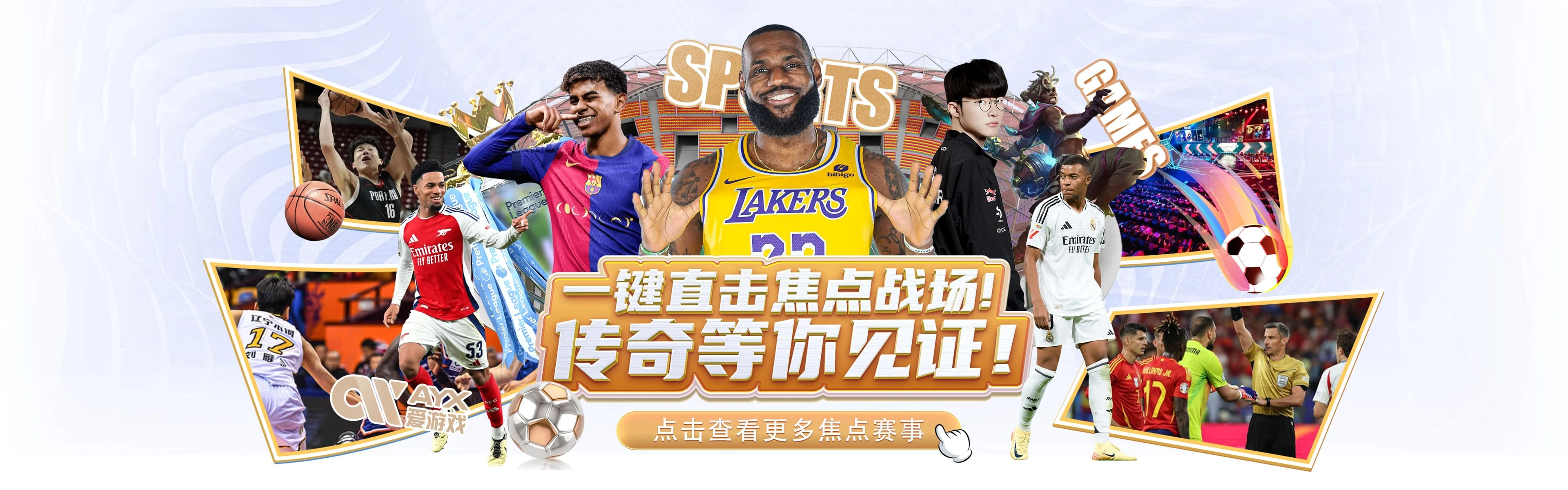 爱游戏体育轮播图一